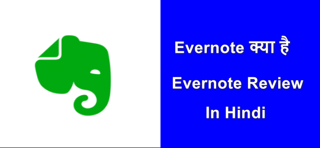 Evernote Review In Hindi