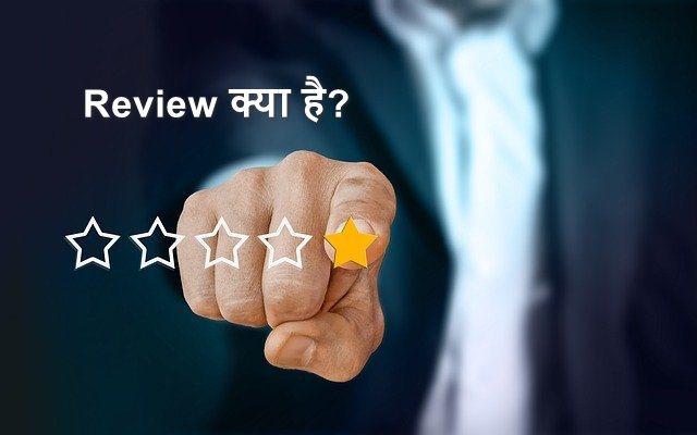 Review Review Meaning In Hindi Makehindime